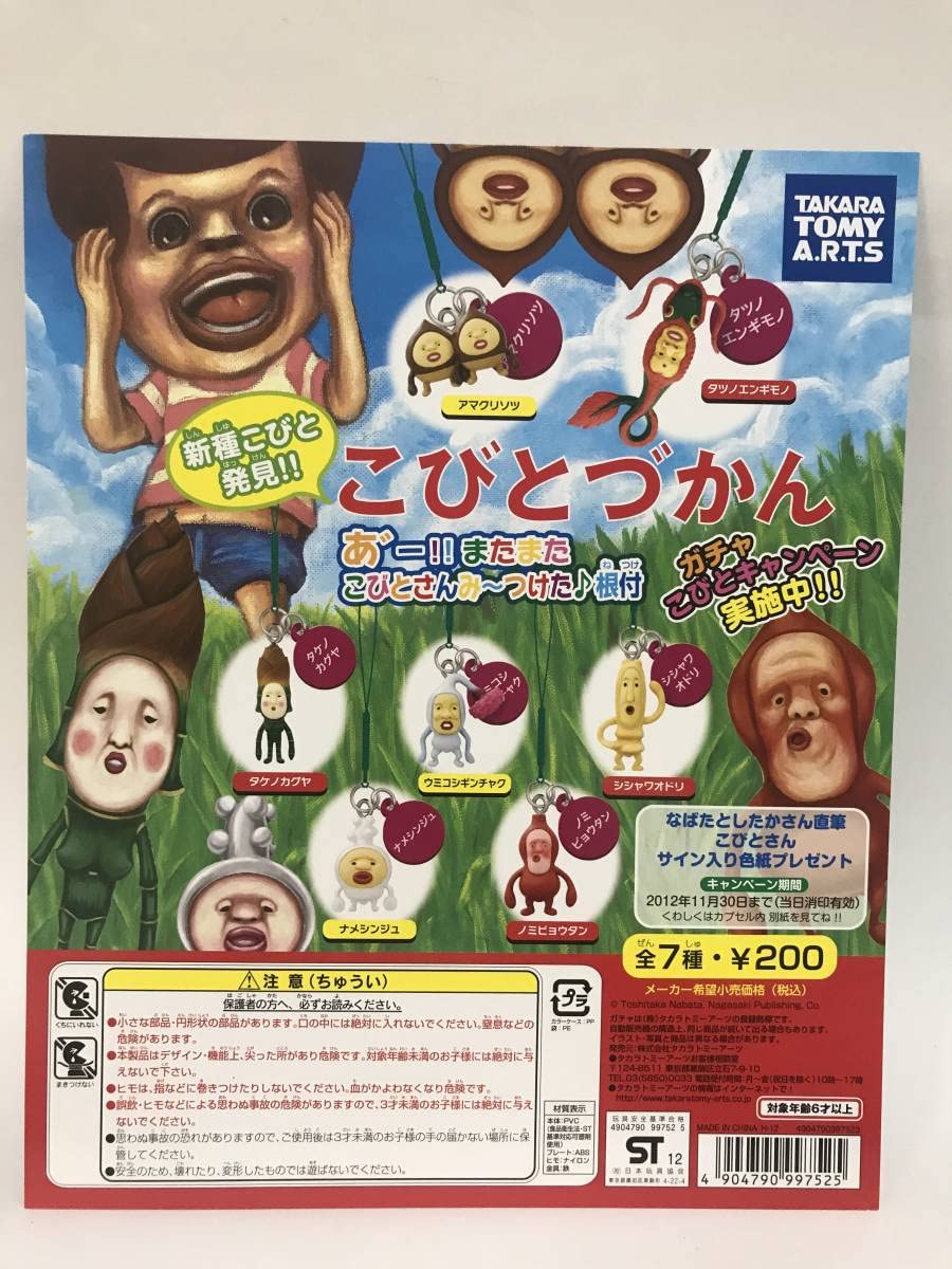 Amazon.co.jp: こびとづかん あ”－！！またまたこびとさんみ～つけた