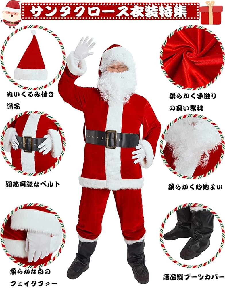 Amazon.co.jp: [yiteng ] サンタクロース コスプレ衣装