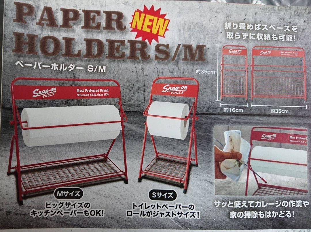 Amazon｜スナップオン ペーパーホルダーSサイズ｜トイレマット・タンク 