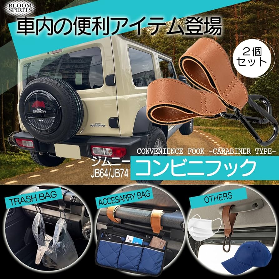 Amazon | BLOOM SPIRITS ジムニー JB64 JB74 アクセサリー