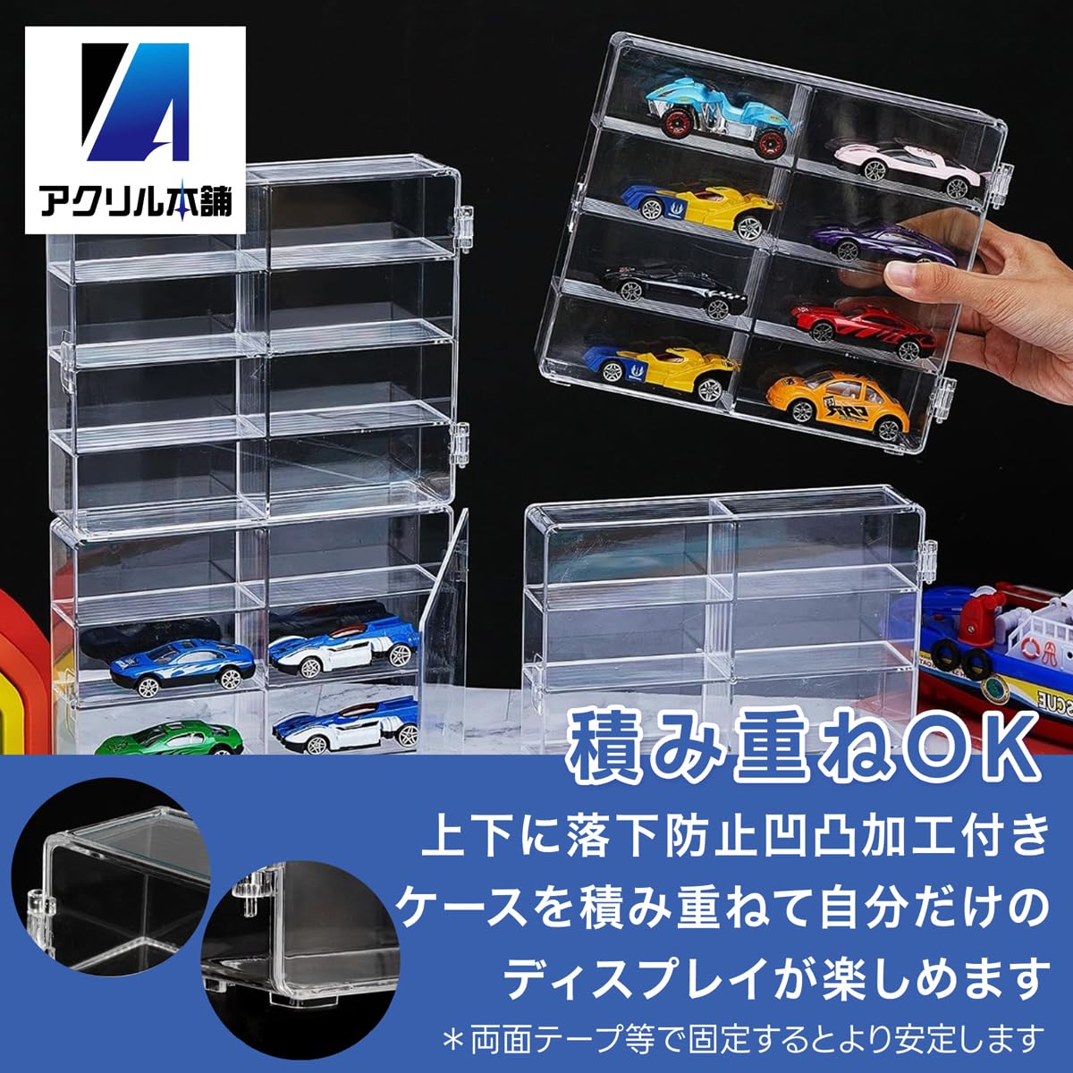 Amazon.co.jp: アクリル本舗 トミカ 収納 トミカケース ミニカー 収納 