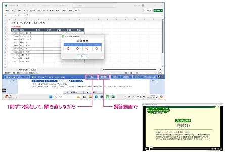 MOS Excel 365 Expert 対策テキスト&問題集 よくわかるマスター