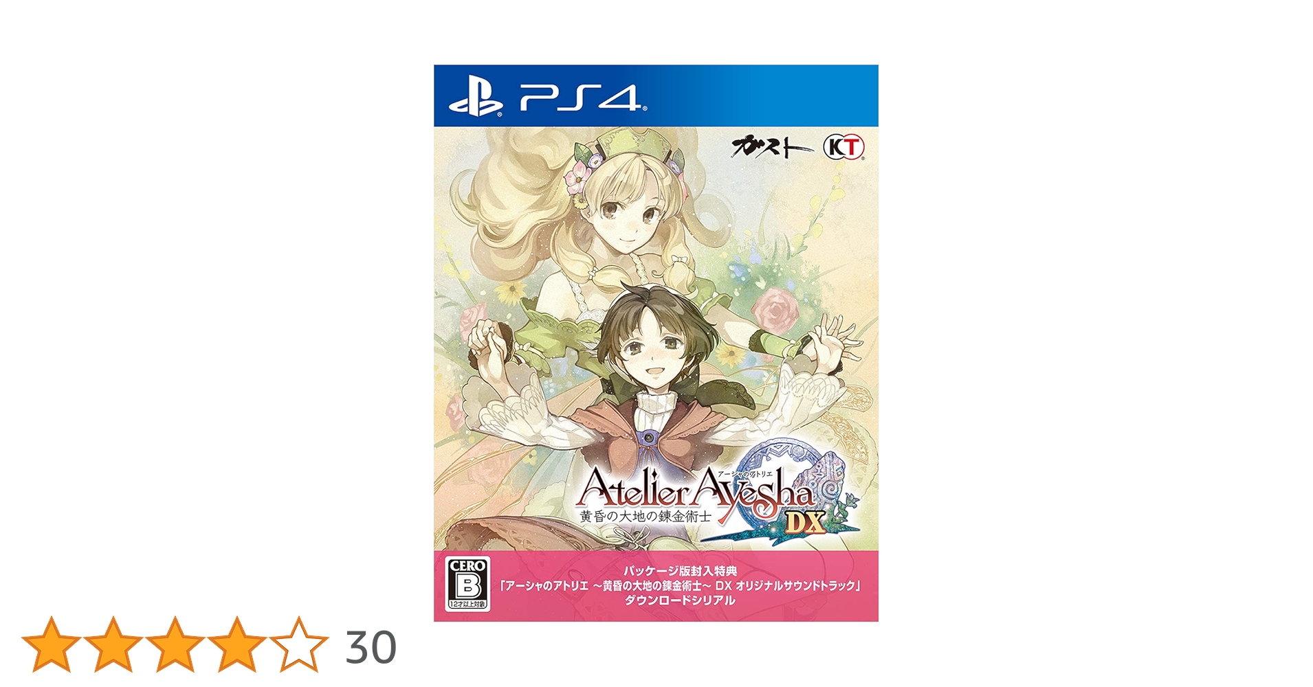 Amazon.co.jp: 【PS4】アーシャのアトリエ ~黄昏の大地の錬金術士~ DX