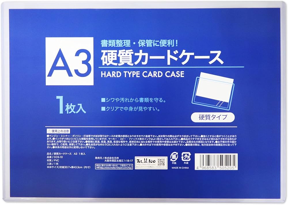 ♡さん専用(硬質ケース) Amazon | ［A3×10枚］ カードケース 硬質 ハードタイプ クリア