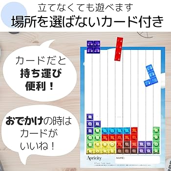 Amazon | Apricity テトリス風 3D パズル モンテッソーリ 知育