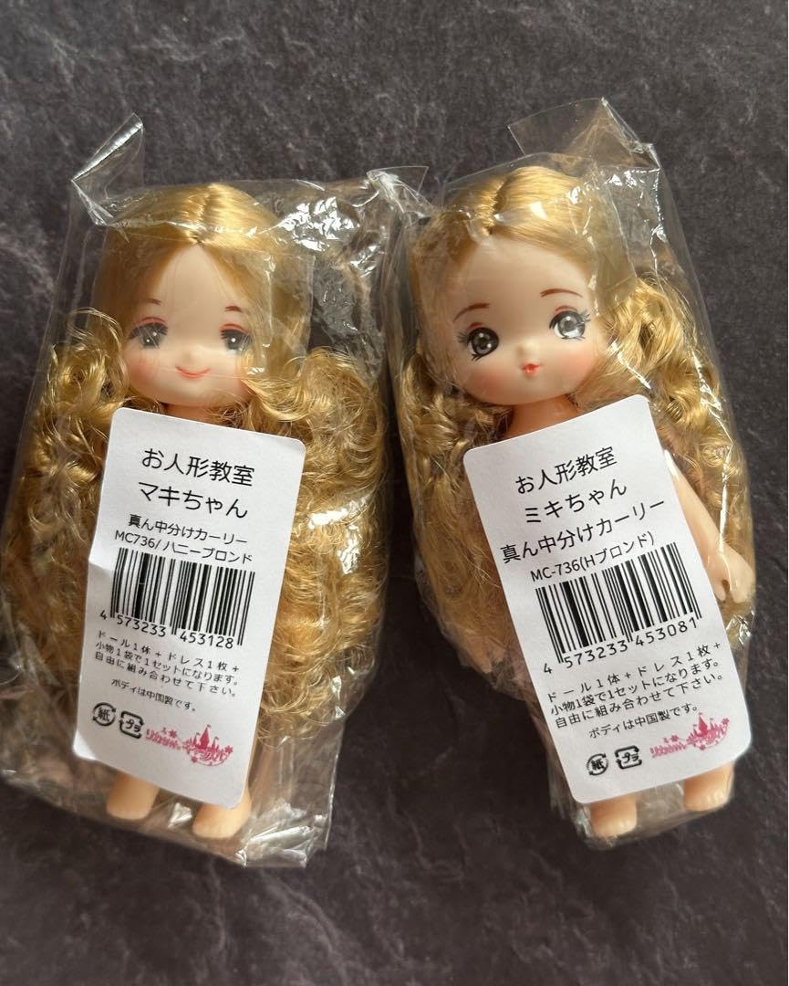 Amazon.co.jp: リカちゃんキャッスル ミキちゃんマキちゃん ハニー