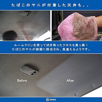 ルームクリーナー Amazon | 洗車の王国 ルームクリン 400ml (車内 内装用) ルーム