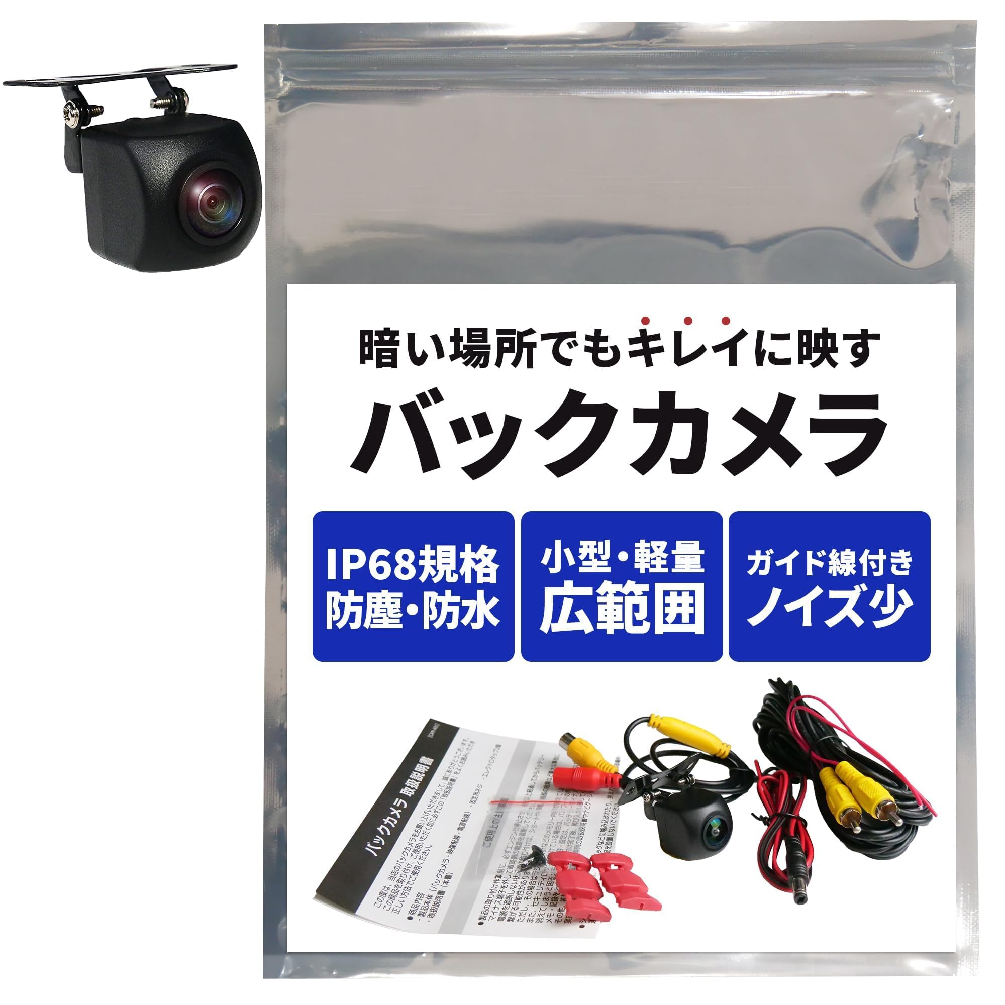Amazon.co.jp: Trois バックカメラ CY-RC100KD互換 パナソニック互換品