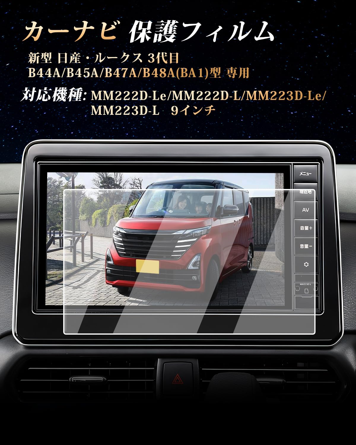 Amazon.co.jp: ECOZEN 日産 新型 ルークス カーナビ フィルム 強化
