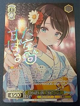 Amazon.co.jp: ヴァイスシュヴァル 夏の思い出 大空スバル SSP
