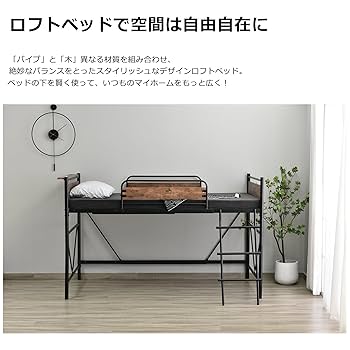 大人気！耐荷重150KGロフトベッド スチール 耐震 ベッド BLACK Amazon｜ロフトベッド パイプベッド シングル 耐荷重150kg ハイ