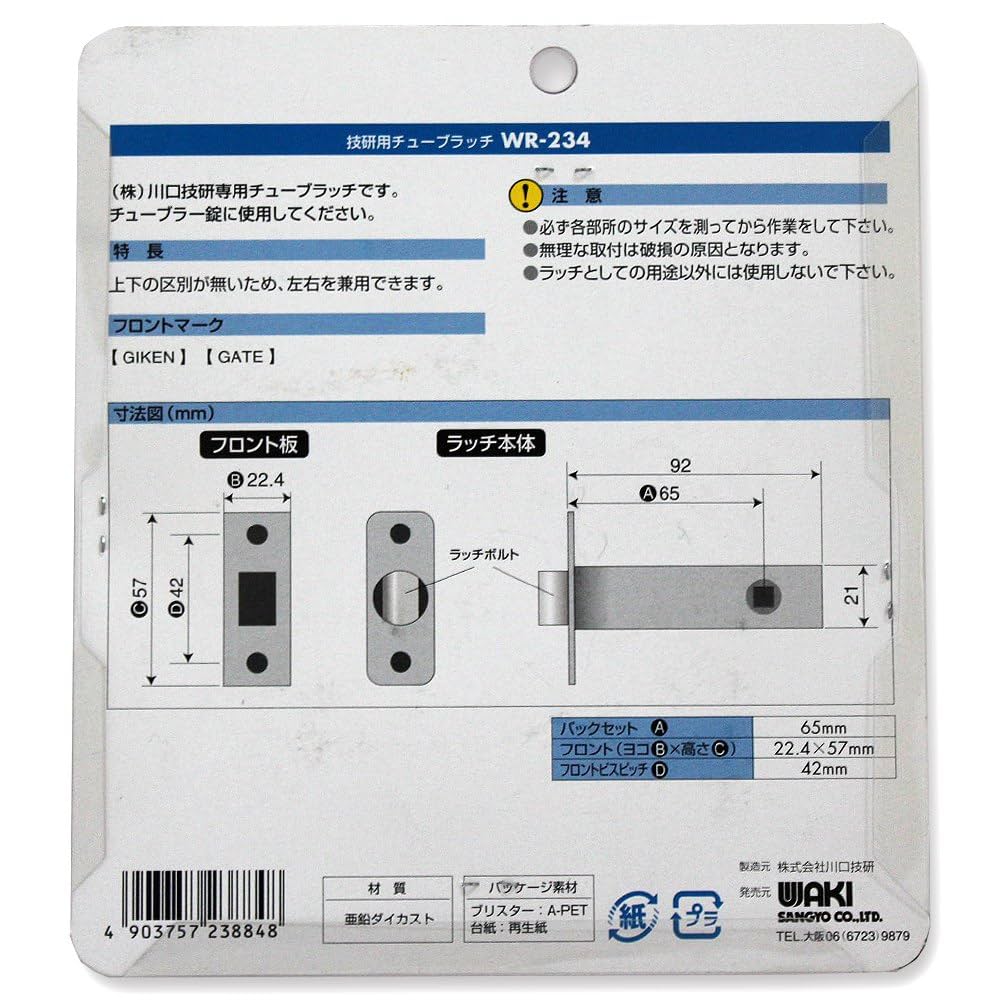 「リューキ様」　専用　SFC6本セット S-14 VE両サドル(VE管・TLフレキ用) 1袋(50個) 未来工業 【通販
