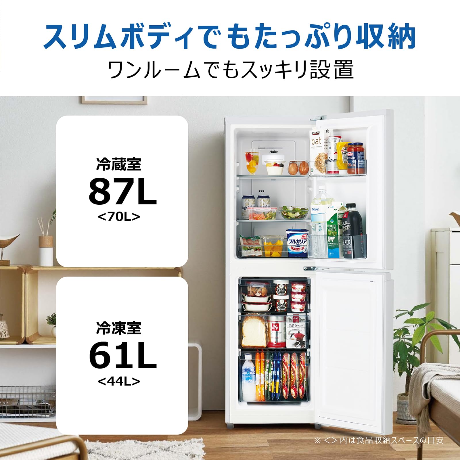 Haier ハイアール 冷蔵庫 JR-HS15A(W) 幅44cm 148L ホワイト