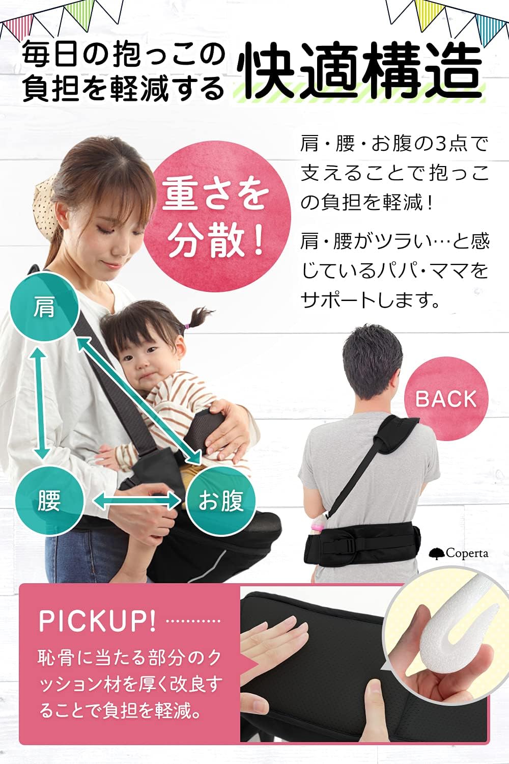 Amazon 保育士が推薦 ヒップシート だっこひも 安全ベルト付き改良モデル 日本語説明書付き 抱っこ紐 おんぶ紐 コペルタ 新生児 ブラック 抱っこひも ベビー マタニティ 通販