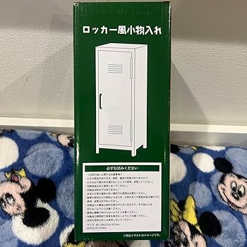 Amazon.co.jp: My Locker ロッカー風 小物入れ カギ 3点セット