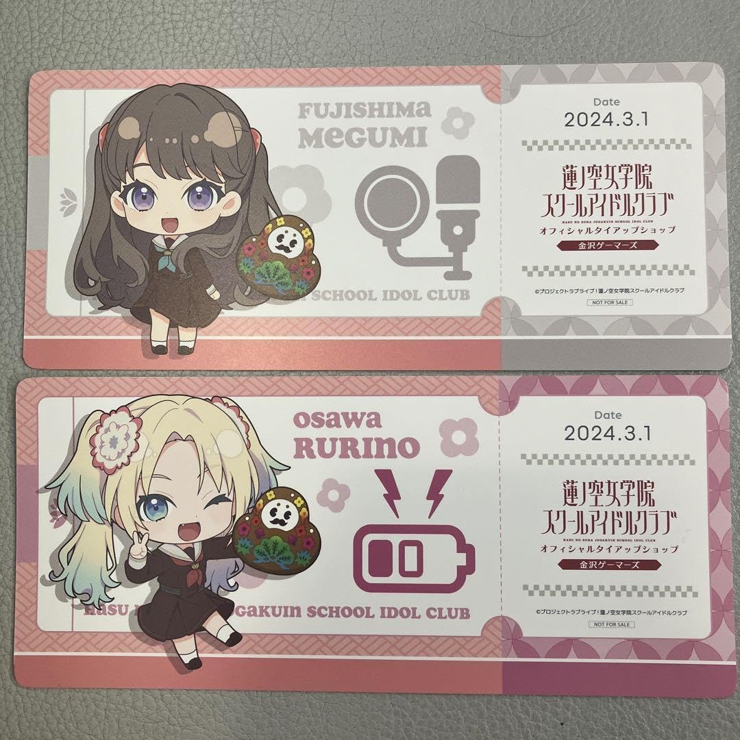 Amazon.co.jp: みらくらぱーく チケット風 カード 蓮ノ空 ラブライブ 