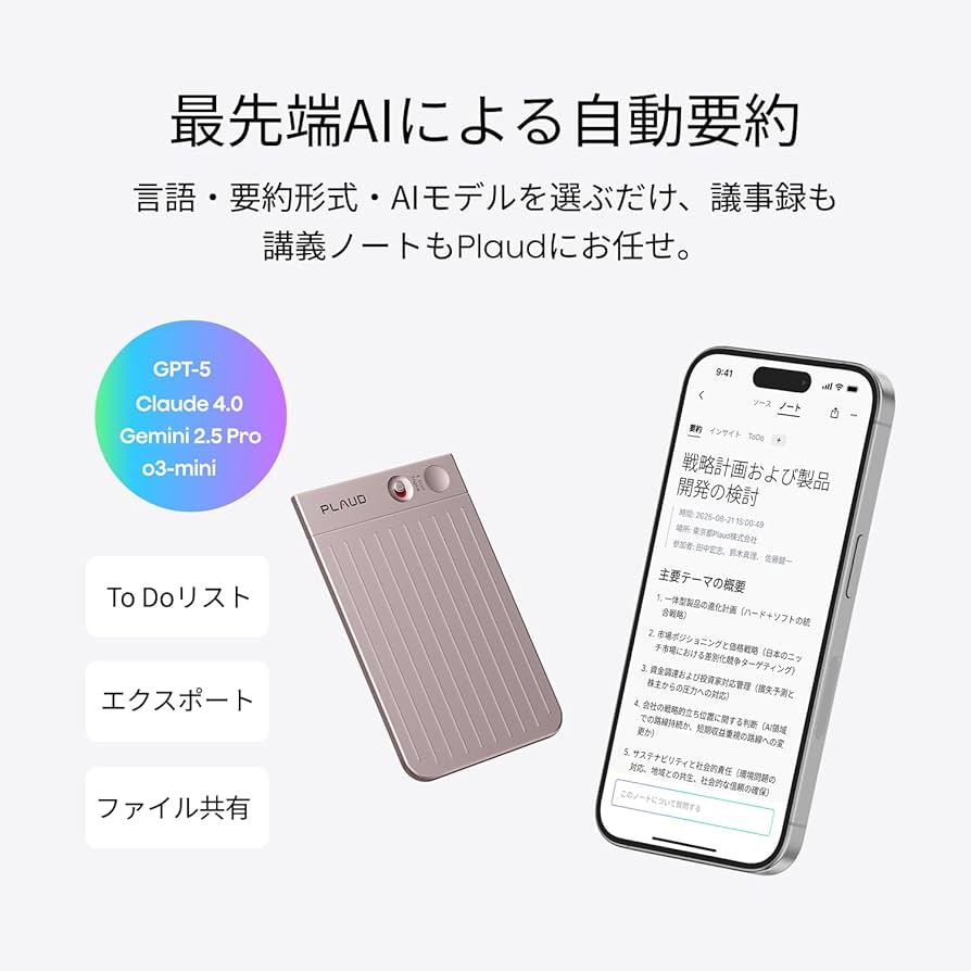 ノート・メモ帳 PLAUD NOTE Amazon.co.jp: Plaud Note AIボイスレコーダー (スターライト