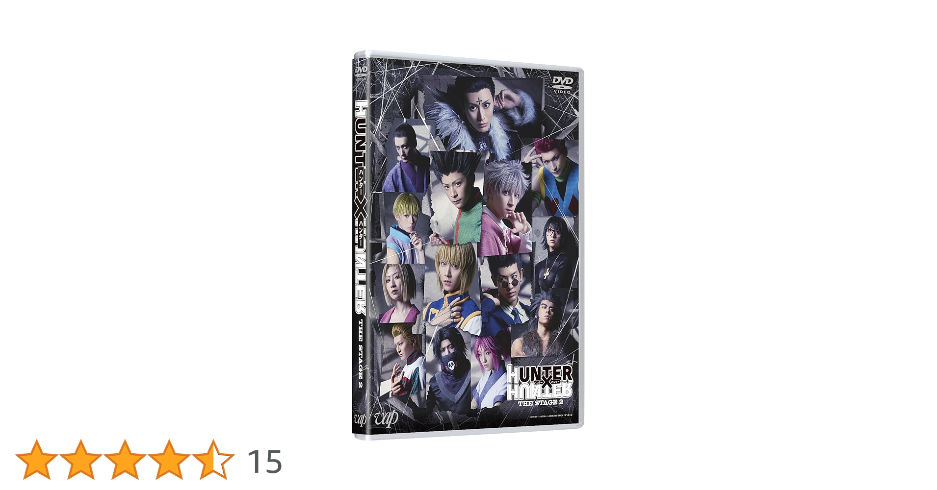 Amazon.co.jp: 『HUNTER×HUNTER』THE STAGE2 DVD : 大友至恩: DVD