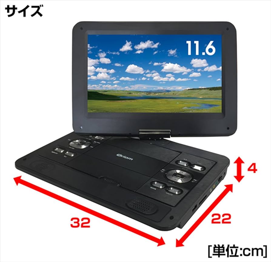 キュリオム　ポータブルDVDプレーヤー Amazon.co.jp: 山善 キュリオム ポータブルDVDプレーヤー 11.6