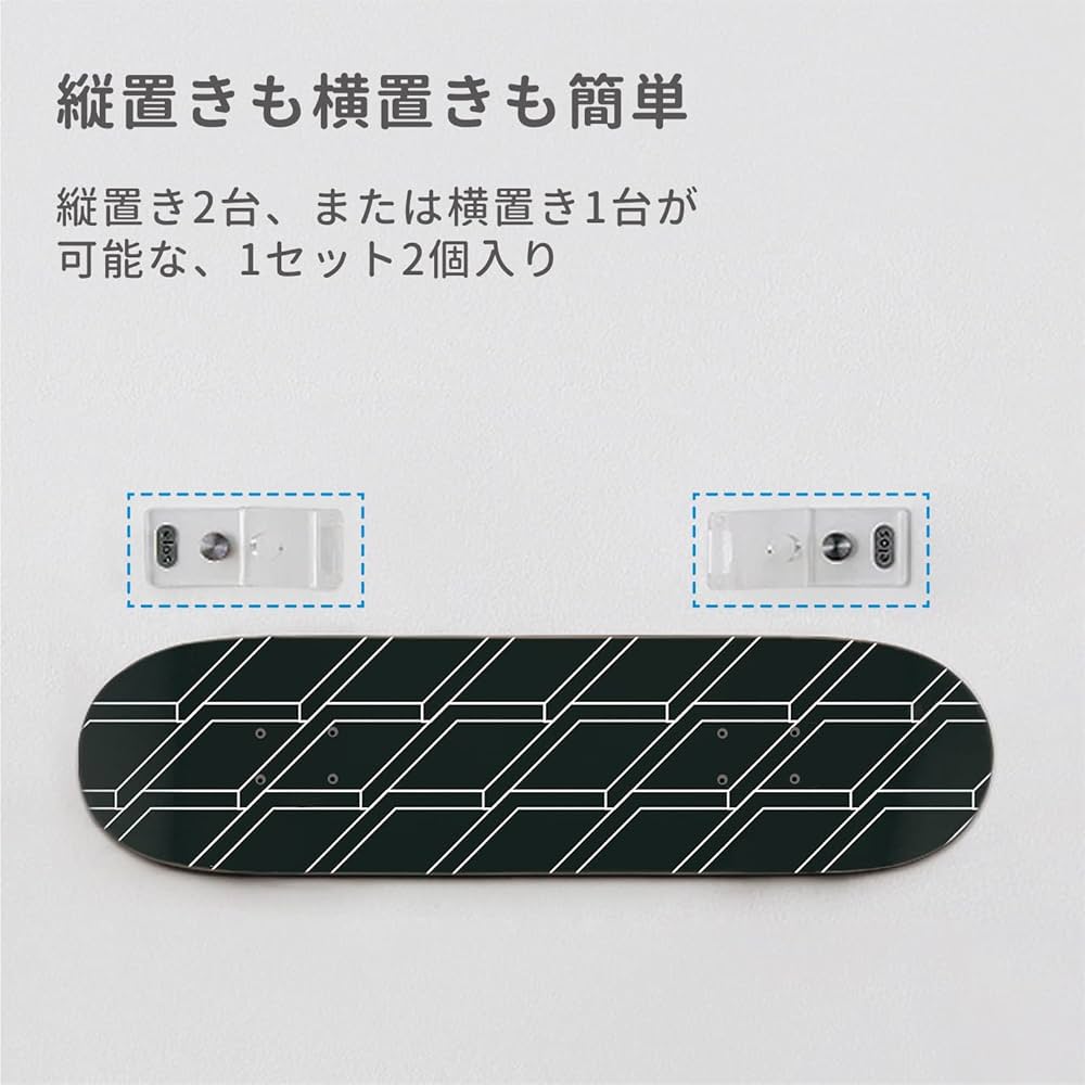 Amazon | Elos 2 in 1 スケートボード壁掛けディスプレイ - ラック