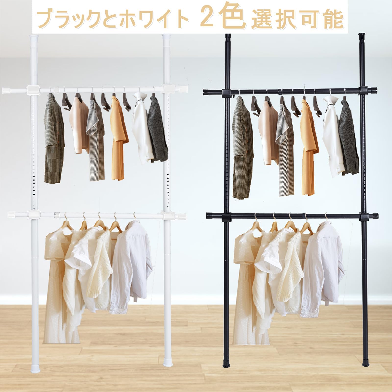 Amazon｜ハンガーラック DEWEL 突っ張り ポールハンガー 幅約75