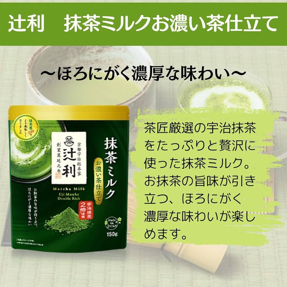 Amazon.co.jp: 抹茶ラテ 抹茶ミルク 有名店 飲み比べ 4種 (辻利