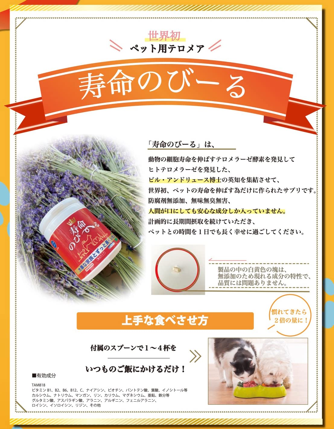 ペッタム寿命のび～る ３個セット 【公式通販】