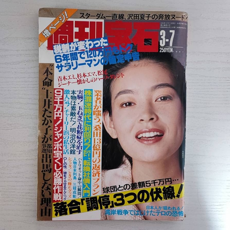 作品集3冊セット　児山敬一・津軽照子・田中火沙子　昭和11年 作品集3冊セット 児山敬一・津軽照子・田中火沙子 昭和11年 Amazon.