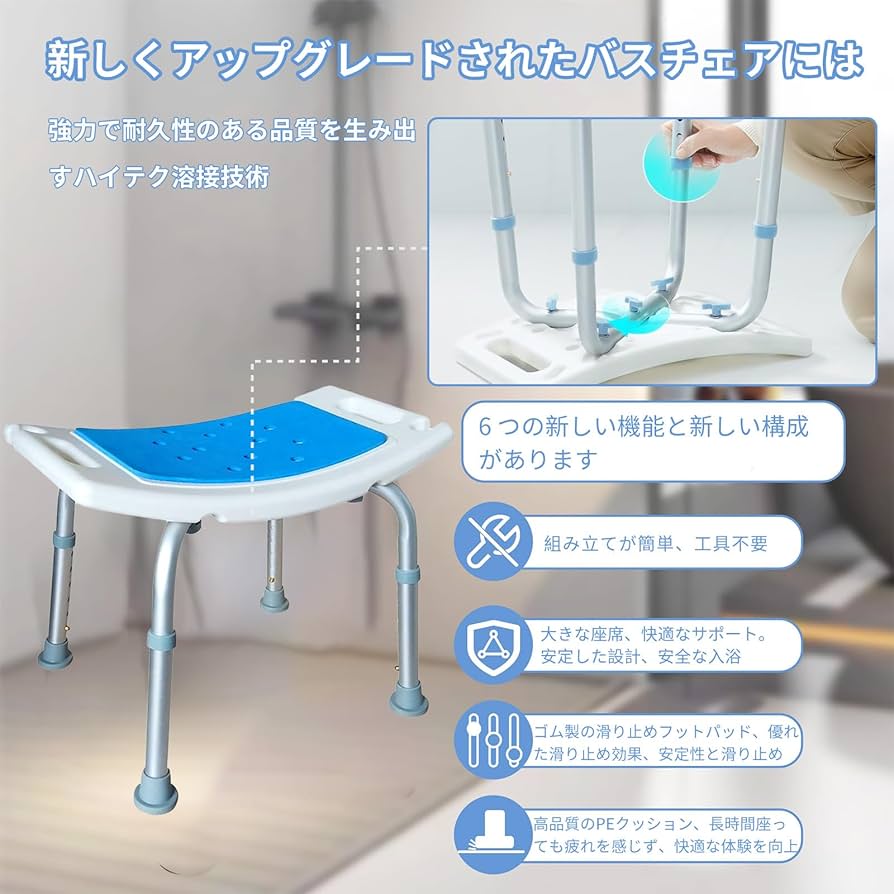 シャワーチェア 6段階高さ調節可能 軽量 丈夫 お風呂椅子 介護にも最適 Amazon.co.jp: シャワーチェア 6段階高さ調節可能 軽量 丈夫 お