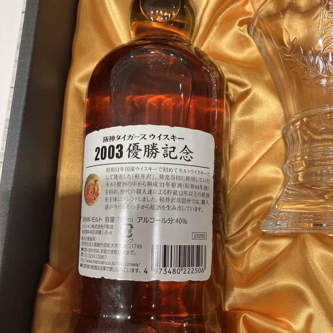 阪神タイガース 2003年 優勝記念ウイスキー&グラス