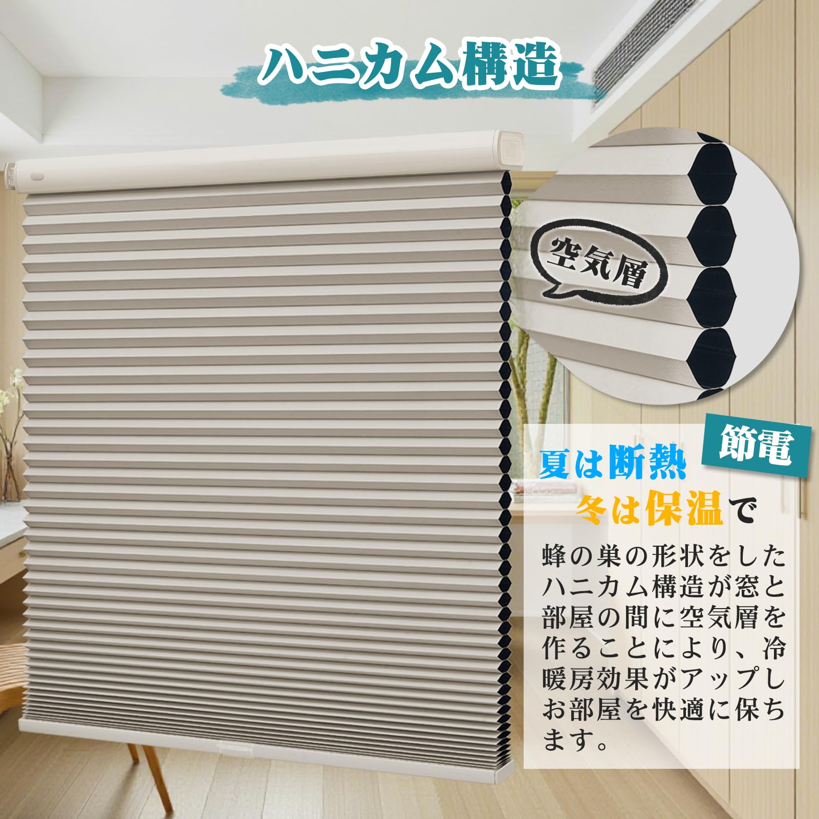 Amazon｜Adliy ハニカムシェード 突っ張り式 遮光生地 ハニカム 
