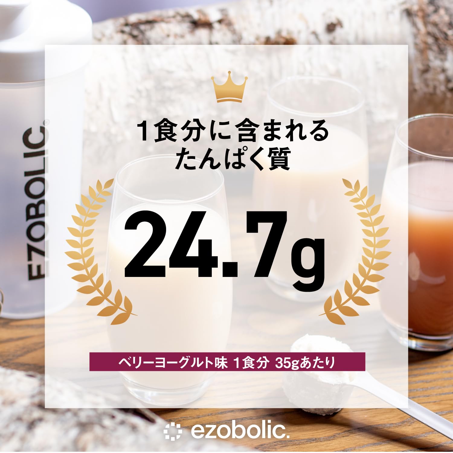 Amazon.co.jp: エゾボリック ホエイ プロテイン 3kg ベリーヨーグルト 