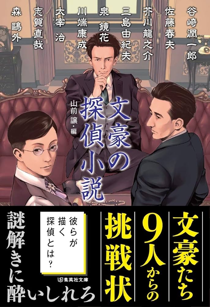 文庫 小説 関係 本 115冊セット まとめ売り 大量 有名作家 人気