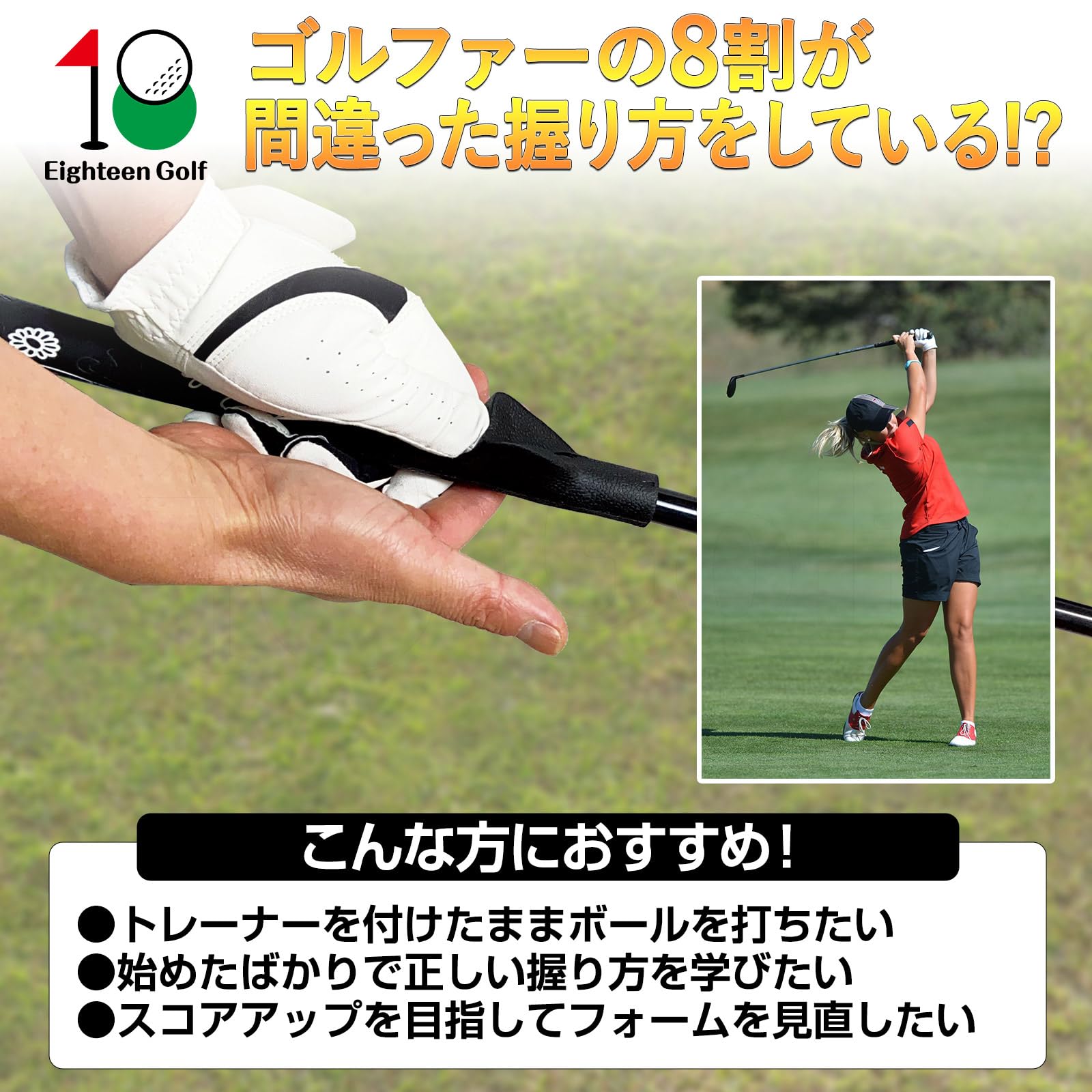 Amazon | ゴルフ グリップ トレーナー グリップ 矯正 ゴルフ 練習用品 