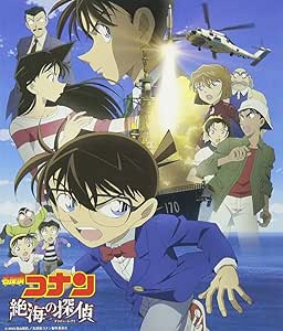 劇場版 名探偵コナン 絶海の探偵 オリジナルサウンドトラック