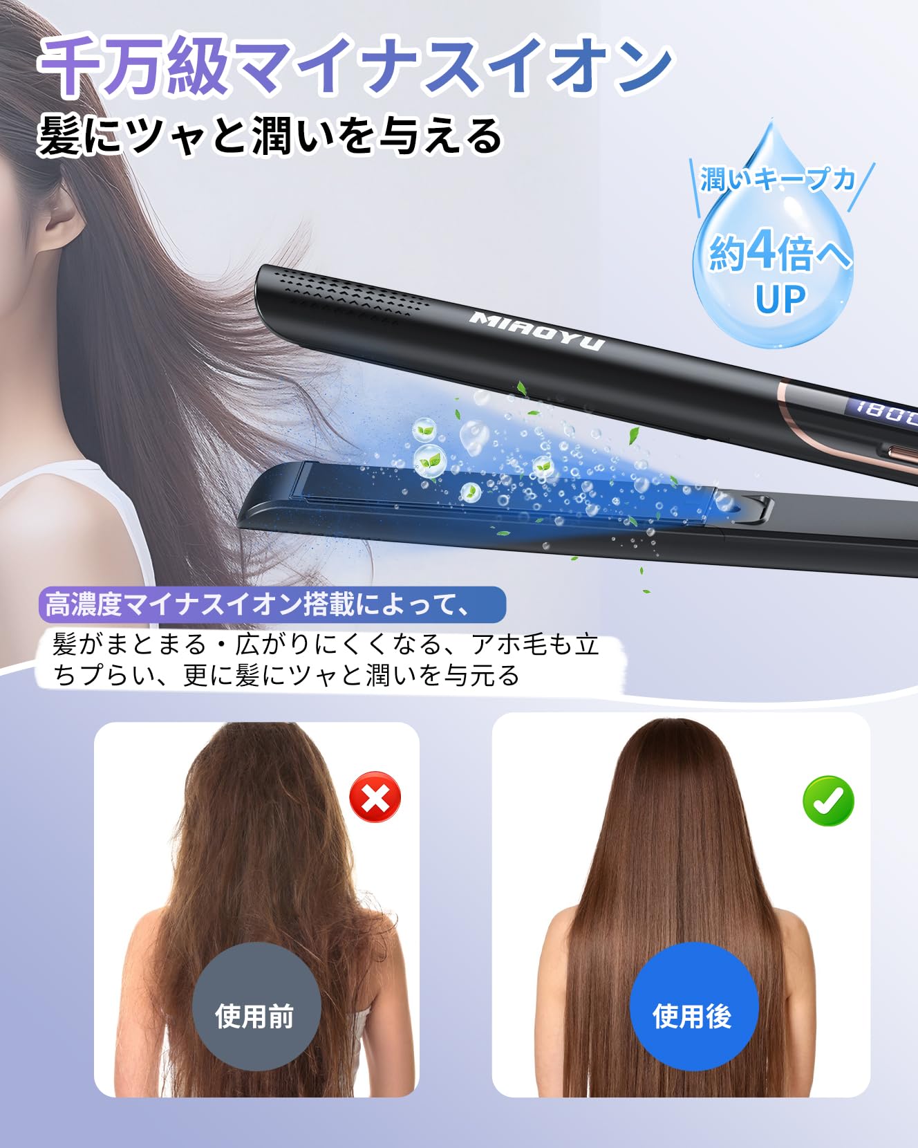 Amazon | miaoyu ヘアアイロン ストレートアイロン 24mm 2way カール