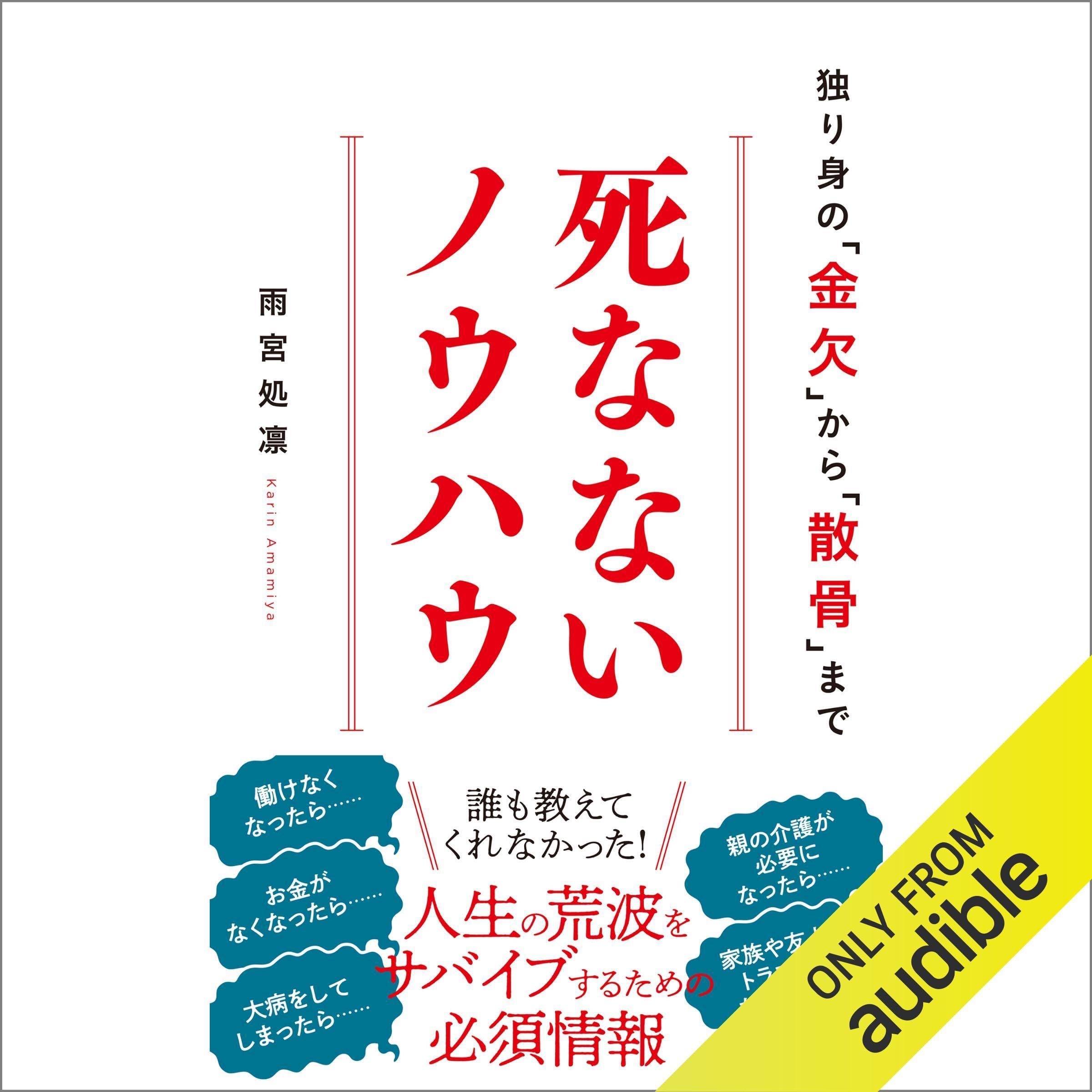 Amazon.com: Karin Amamiya: books, biography, latest update