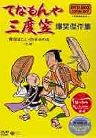 昭和40年代◆てなもんや三度笠メンコ◆駄菓子屋くじ引き 71M2phvkovL._AC_SY200_QL15_.jpg
