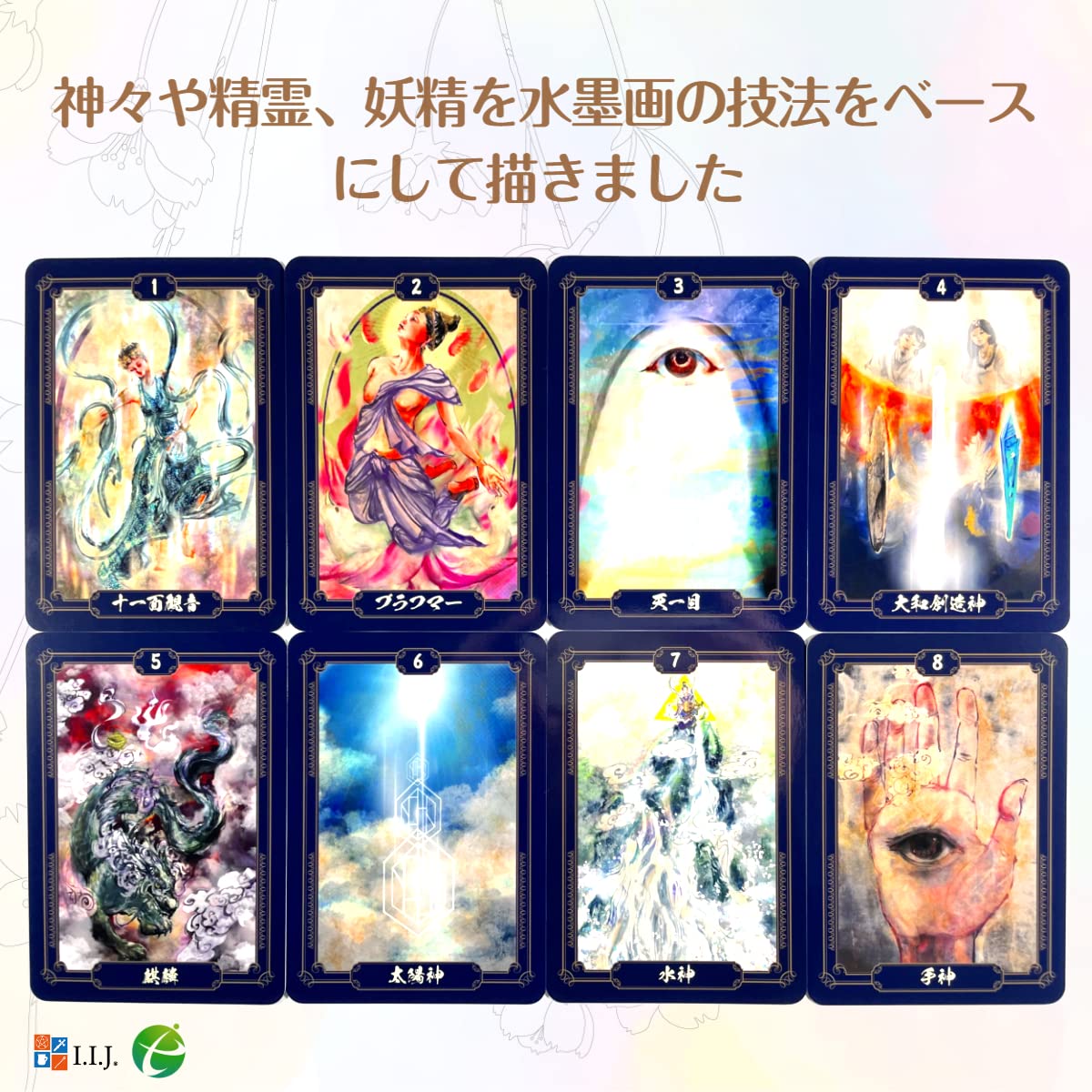 Amazon.co.jp: I.I.J オラクルカード 大和精霊神カード Japanese
