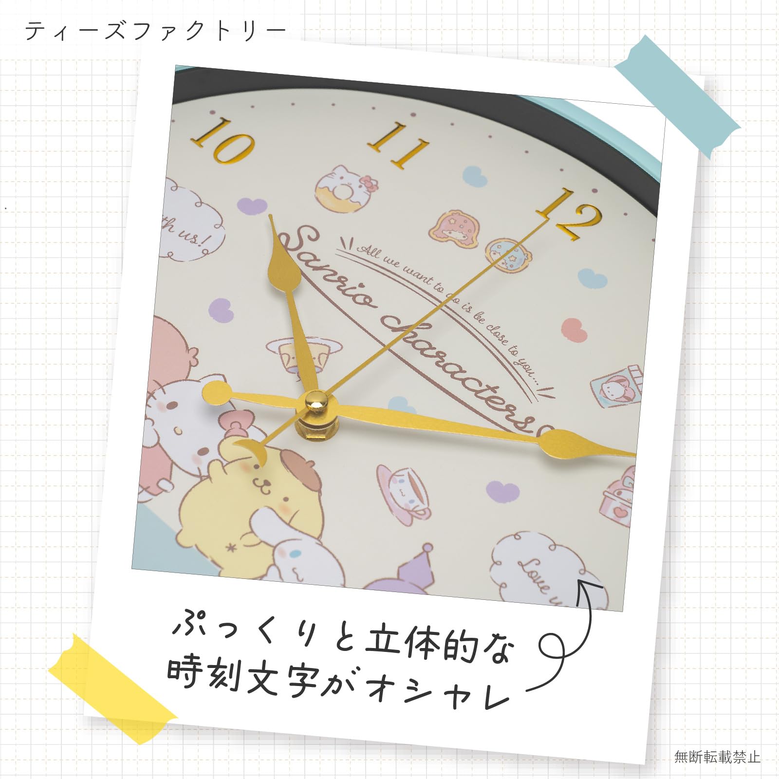 Amazon.co.jp: ティーズファクトリー 掛け時計 サンリオキャラクターズ