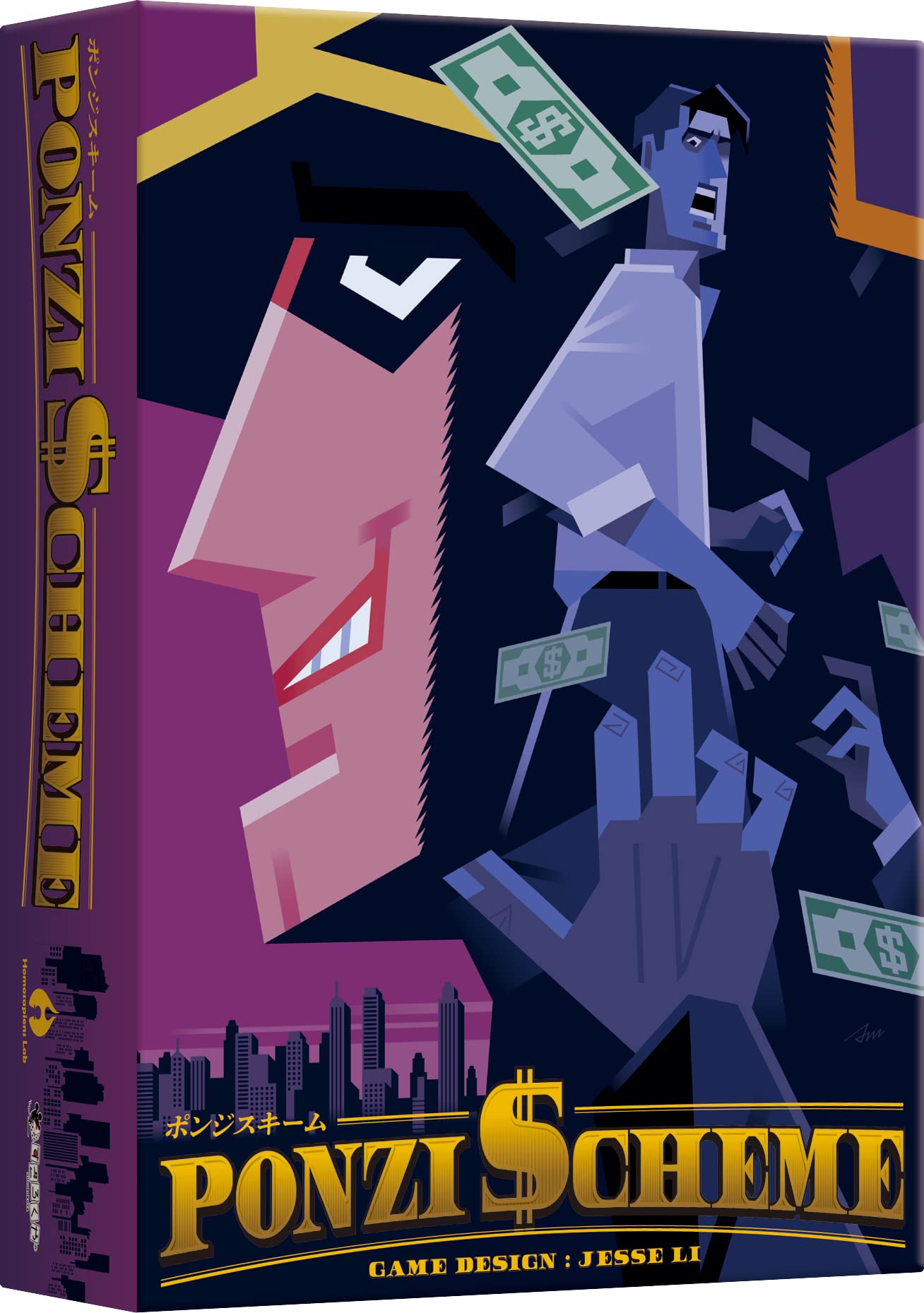 ポンジスキーム ボードゲーム