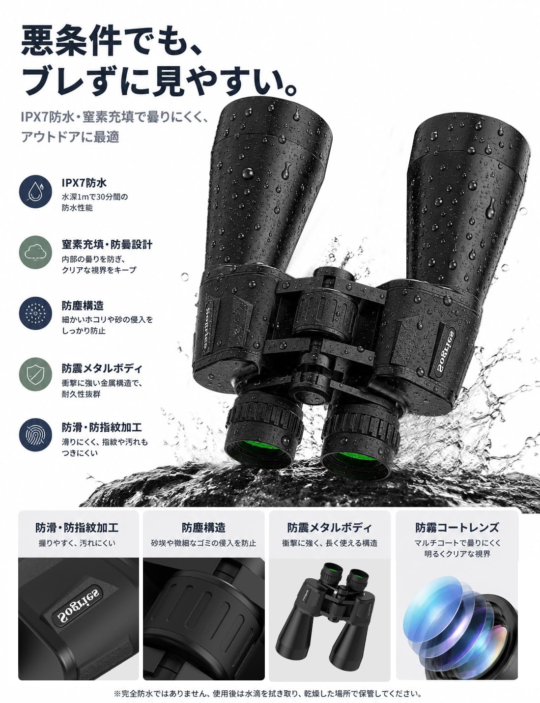 20x60 双眼鏡 高倍率 20倍60mm大口径明るい視界 BAK4プリズム FMC 全面多層コーティング 高透過率 防水防塵・天体観察・花火大会・スポーツ観戦・競馬・野鳥観察・旅行・収納ケース・日本語説明書付き