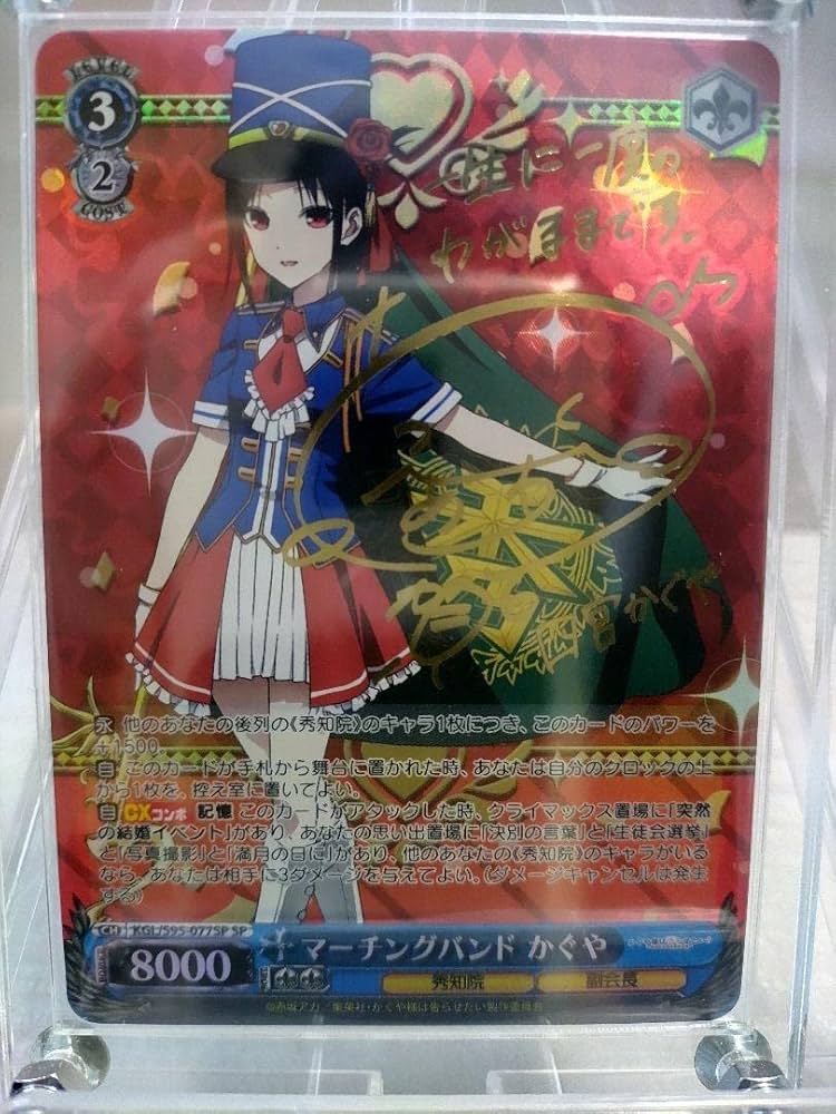 ヴァイスシュヴァルツ - マーチングバンドかぐや・千花・愛・圭・ミコ　サインカード(ヴァイスシュヴァルツ) ヴァイスシュヴァルツ - マーチングバンドかぐや・千花・愛・圭