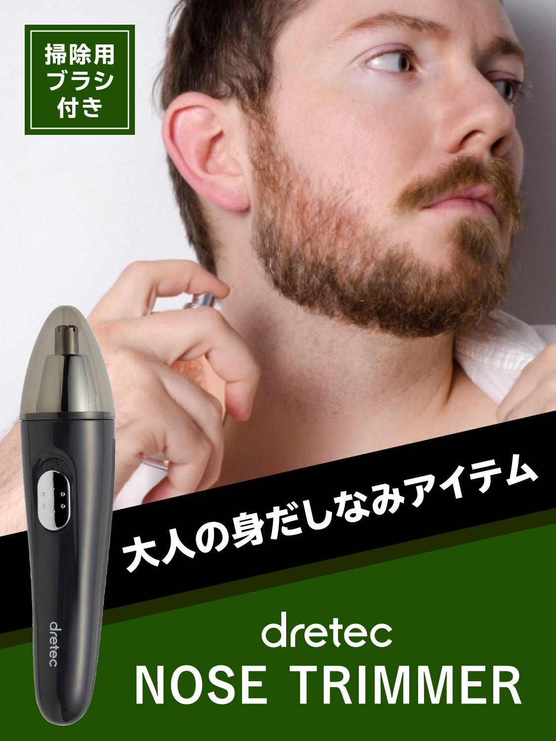 TBC ノーズヘアシェーバー TBC ノーズヘアシェーバー TBC おしかっ ノーズヘアシェーバー