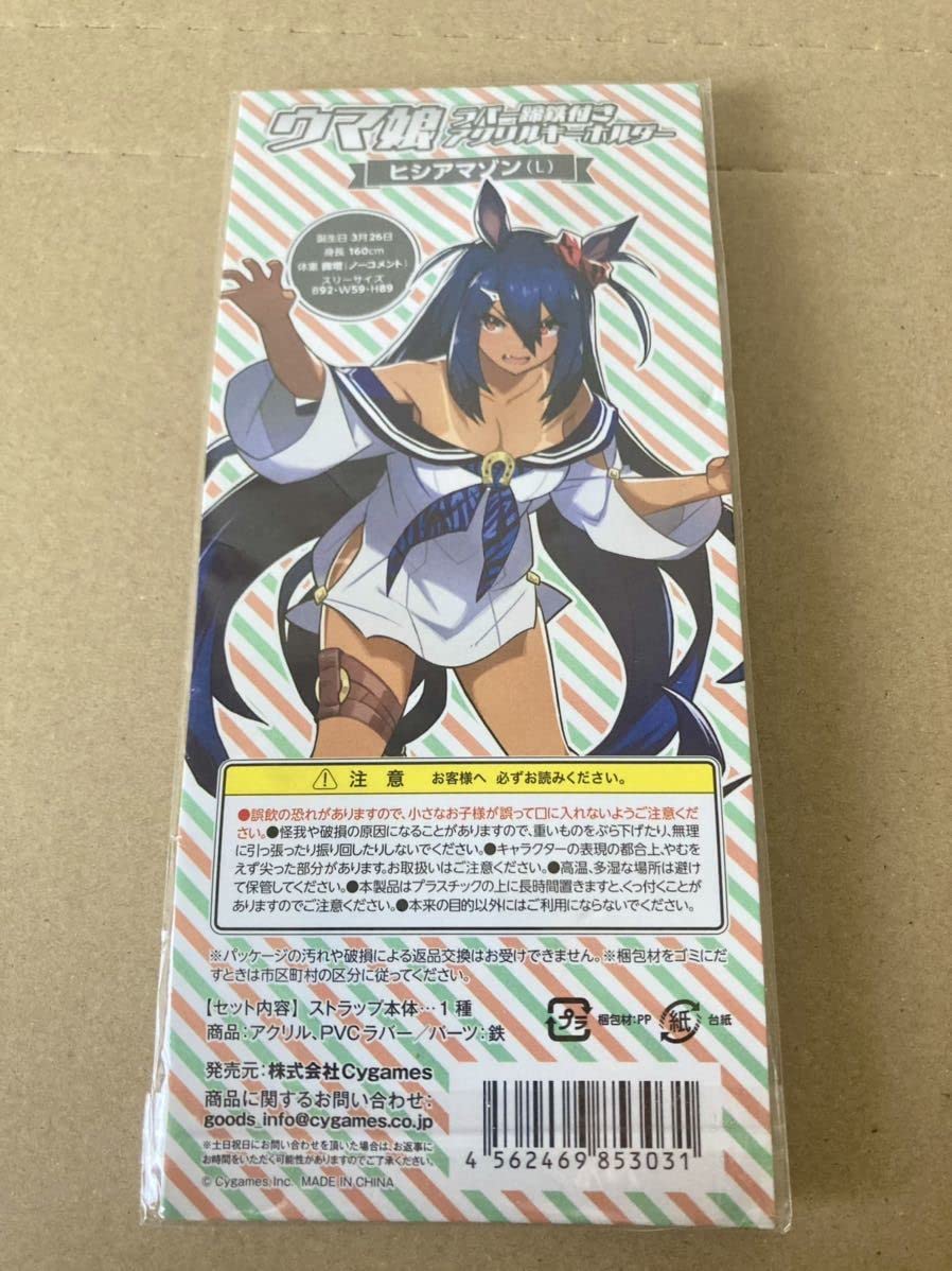 ウマ娘プリティーダービー ヒシアマゾン・タイキシャトル デカ