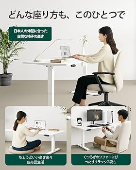 FEZIBO 電動昇降ローデスク ホワイト 高さ48-72cm Amazon | FEZIBO 電動昇降デスク ロータイプ 幅100cm 奥行60cm