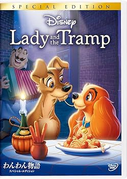 Amazon.co.jp: わんわん物語 スペシャル・エディション [DVD