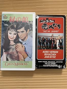 ★噂の二人★映画パンフレット★チケット半券2枚★激レア物★オードリーヘップバーン ☆噂の二人☆映画パンフレット☆チケット半券2枚☆激