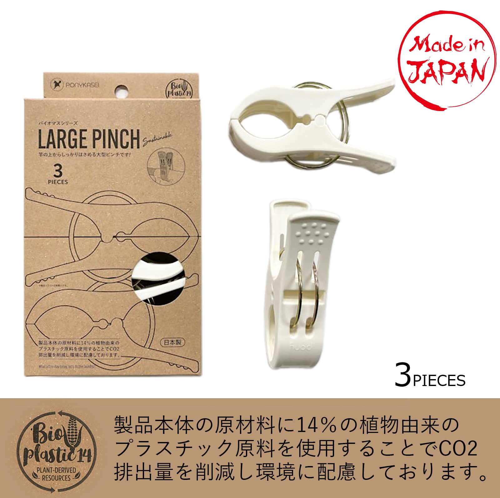 なるみ Amazon.co.jp: ポニー化成工業 洗濯バサミ バイオマスシリーズ