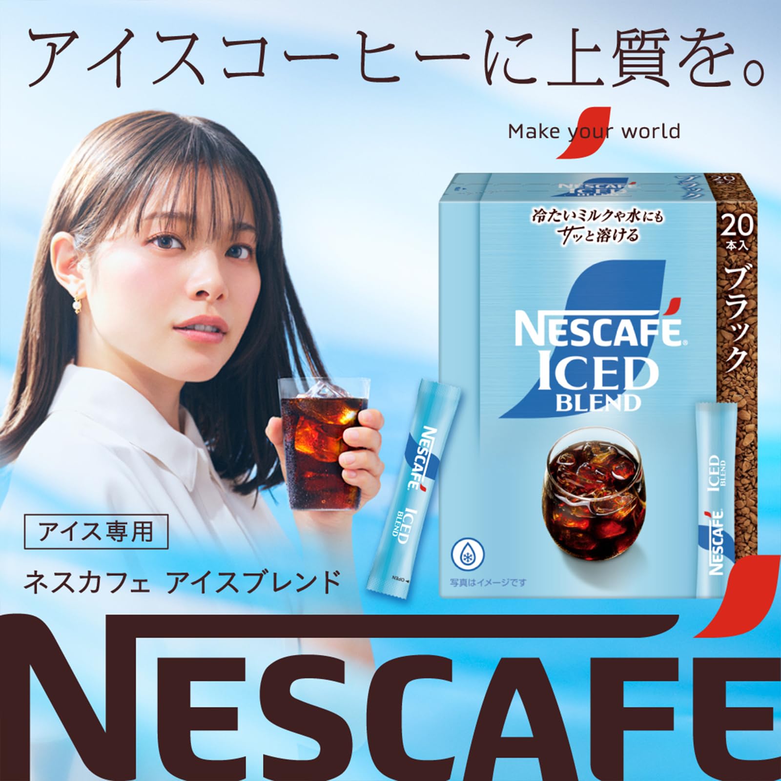 Amazon.co.jp: ネスカフェ アイスブレンド スティック ブラック 20本